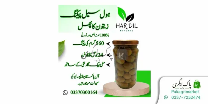 زیتون کا پھل