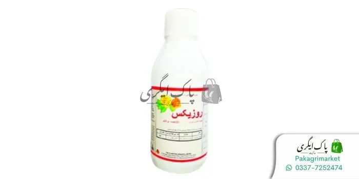 روز ایکس