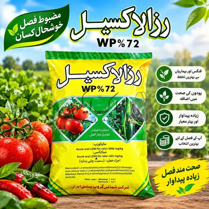 زرالاکسیل