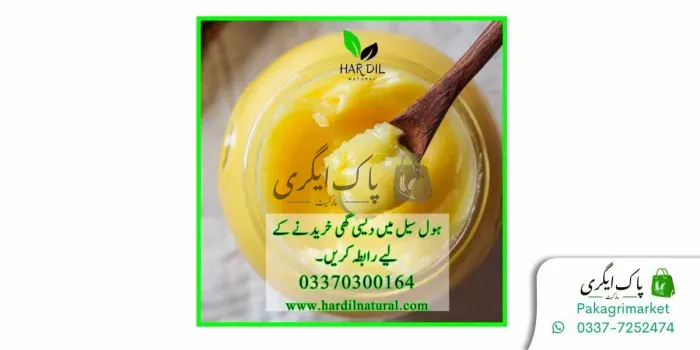 دیسی گھی