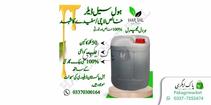 لائچی کا شہد