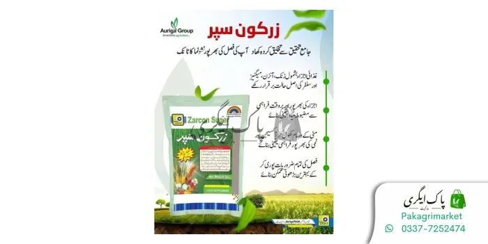 زارکون سپر