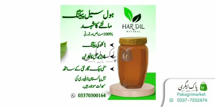 مالٹے کا شہد