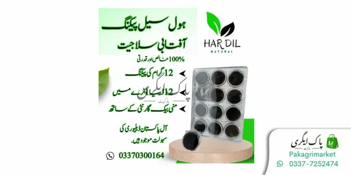 آفتابی سلاجیت