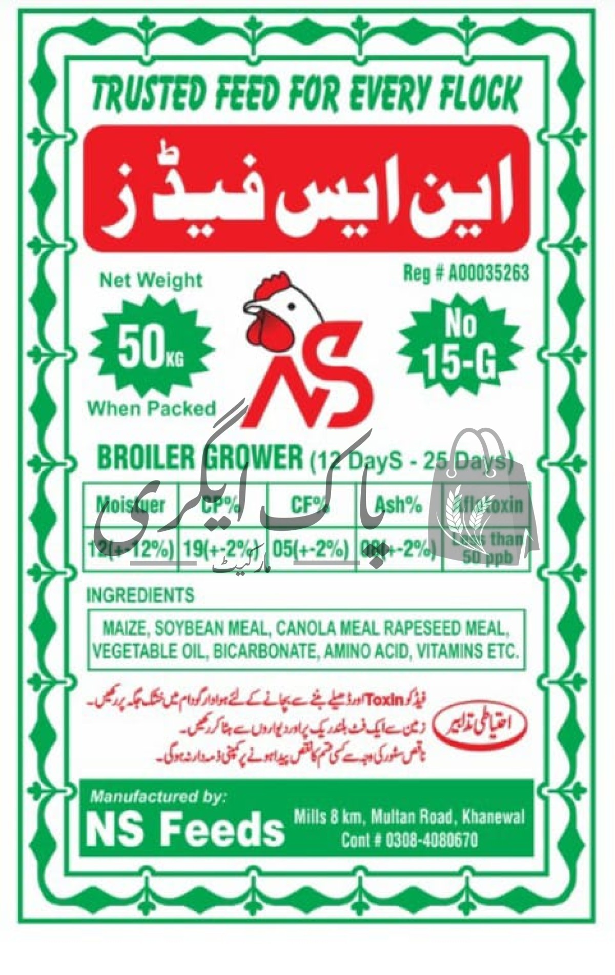 پاک اگری مارکیٹ پاک اگری مارکیٹ