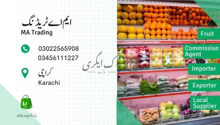 ایم اے ٹریڈنگ | کراچی | پھل کمیشن ایجنٹ | پاک اگری مارکیٹ