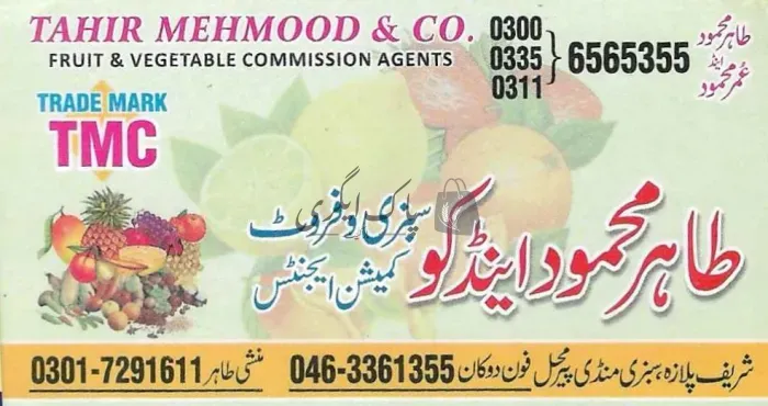 طاہر محمود اینڈ کو | پیر محل | پھل کمیشن ایجنٹ | پاک اگری مارکیٹ