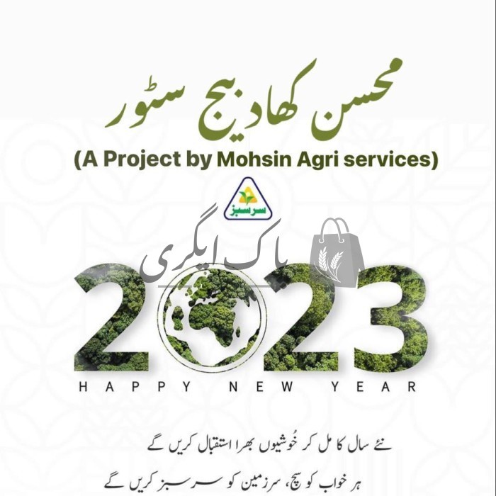 پاک اگری مارکیٹ