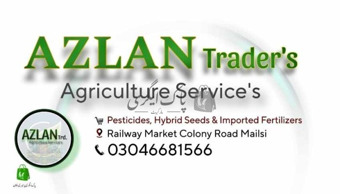 اذلان ٹریڈرز