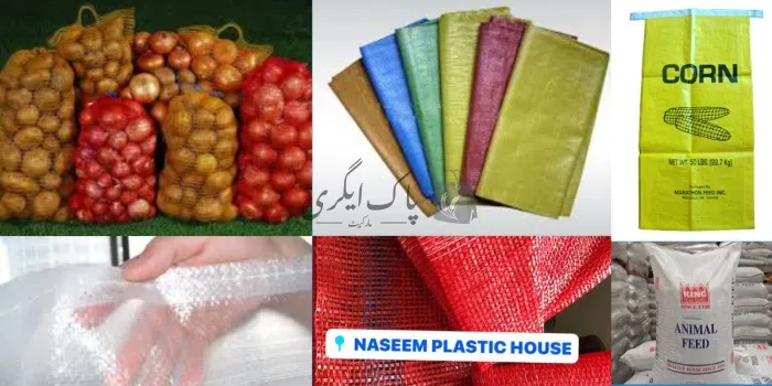 نسیم پلاسٹک شاپ