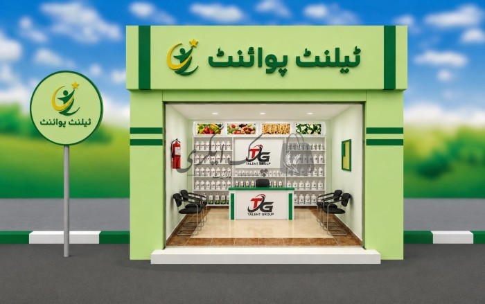 ٹیلنٹ پوائنٹ