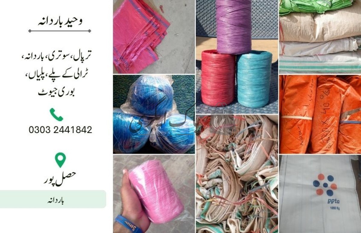 پاک اگری مارکیٹ