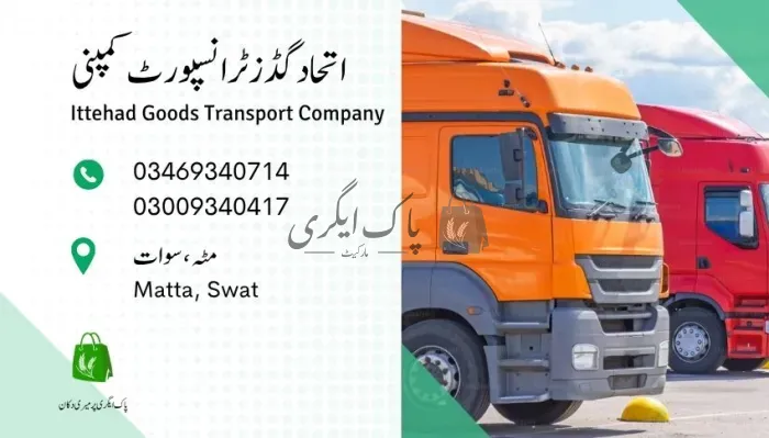 اتحاد گڈز ٹرانسپورٹ کمپنی | سوات | زرعی اجناس ٹرانسپورٹرز | پاک اگری مارکیٹ