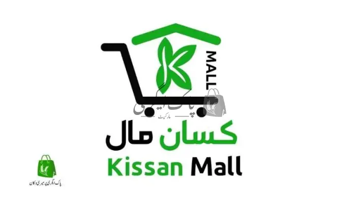 کسان مال | اٹک | زرعی مراکز | پاک اگری مارکیٹ