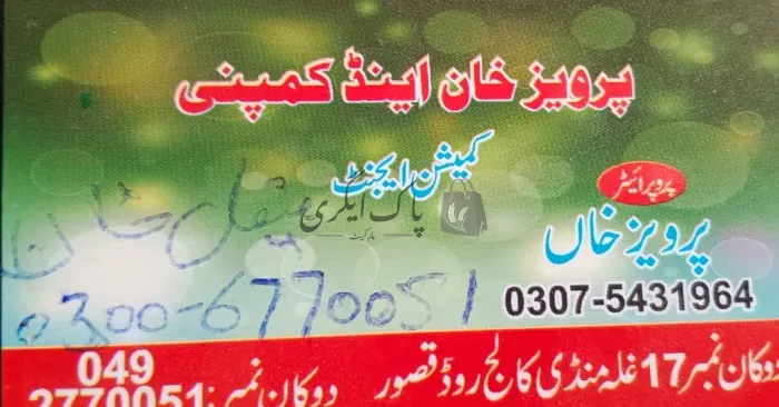 پرویز خان اینڈ کمپنی | قصور | اجناس کمیشن ایجنٹس | پاک اگری مارکیٹ