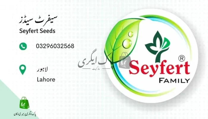 سیفرٹ سیڈز | لاہور | زرعی مراکز | پاک اگری مارکیٹ