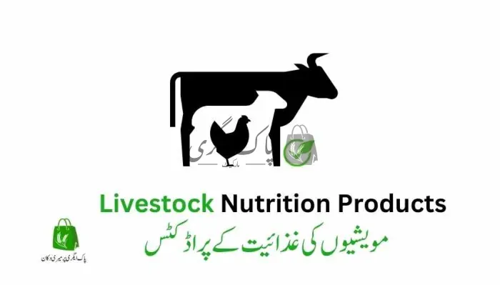 مویشیوں کی غذائیت کی مصنوعات | خانیوال | ونڈا کی دوکانیں | پاک اگری مارکیٹ