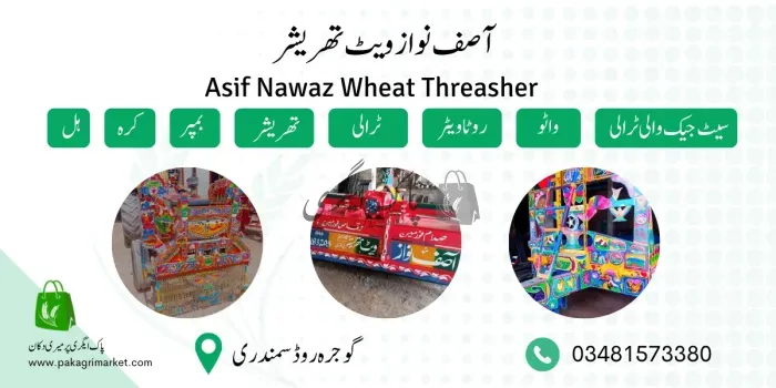آصف نواز ویٹ تھریشر | سمندری | زرعی آلات بنانے والے | پاک اگری مارکیٹ