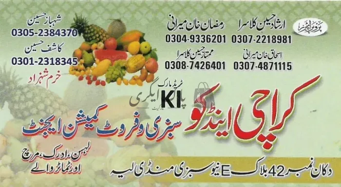 کراچی اینڈ کو | لیہ | پھل کمیشن ایجنٹ | پاک اگری مارکیٹ