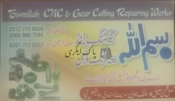 بسم اللہ گیرکٹنگ اینڈ رپیئرنگ ورکس | زرعی آلات بنانے والے | پاک اگری مارکیٹ