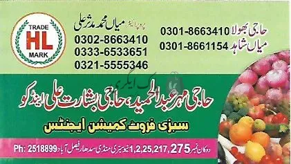 حاجی مہر عبد الحمید ، حاجی بشارت علی اینڈ کو | فیصل آباد | پھل کمیشن ایجنٹ | پاک اگری مارکیٹ