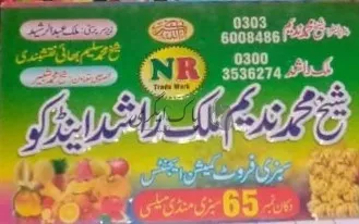محمد ندیم ملک راشد اینڈ کو | میلسی | پھل کمیشن ایجنٹ | پاک اگری مارکیٹ