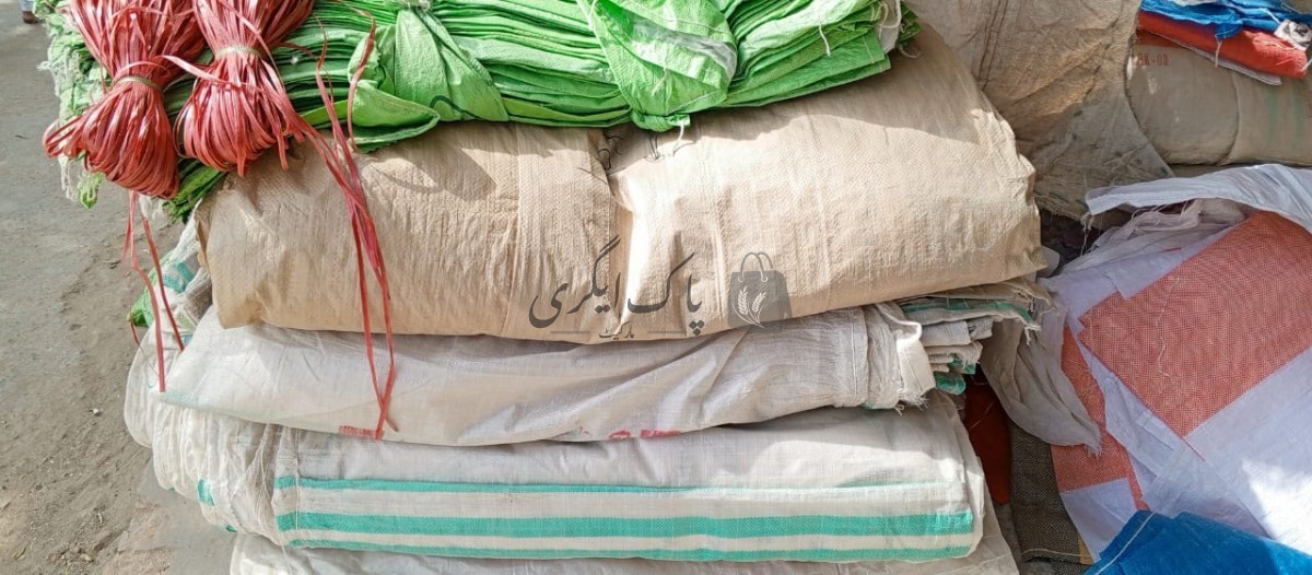 پاک اگری مارکیٹ