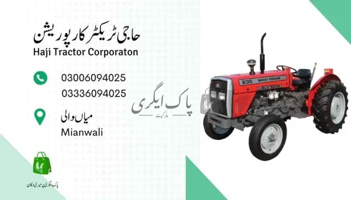 حاجی ٹریکٹر کارپوریشن | میانوالی | ٹریکٹر ڈیلر | پاک اگری مارکیٹ