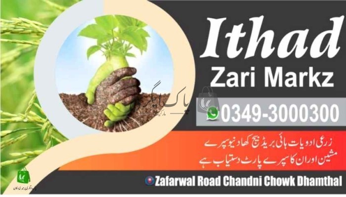 اتحاد زرعی سنٹر