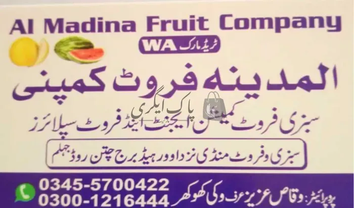 المدینہ فروٹ کمپنی | جہلم | پھل کمیشن ایجنٹ | پاک اگری مارکیٹ