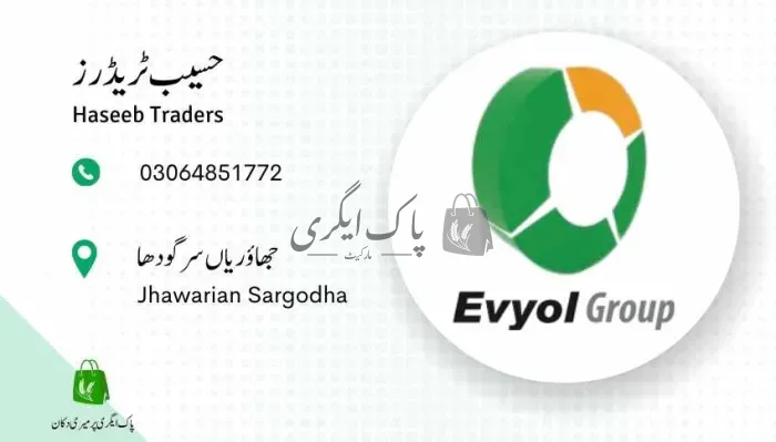 حسیب ٹریڈرز | سرگودھا | زرعی مراکز | پاک اگری مارکیٹ