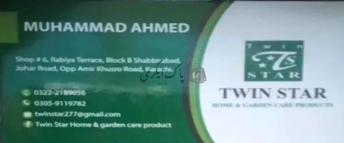 ٹون اسٹار