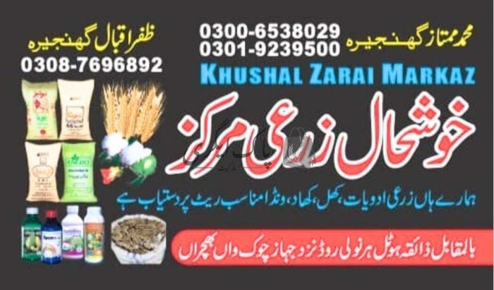 خوشحال زرعی مرکز