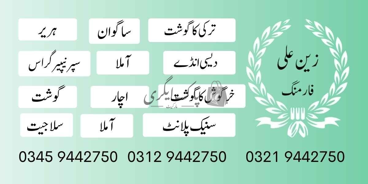 آک ایگری مارکیٹ۔