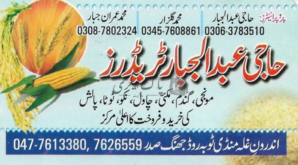 آک ایگری مارکیٹ۔