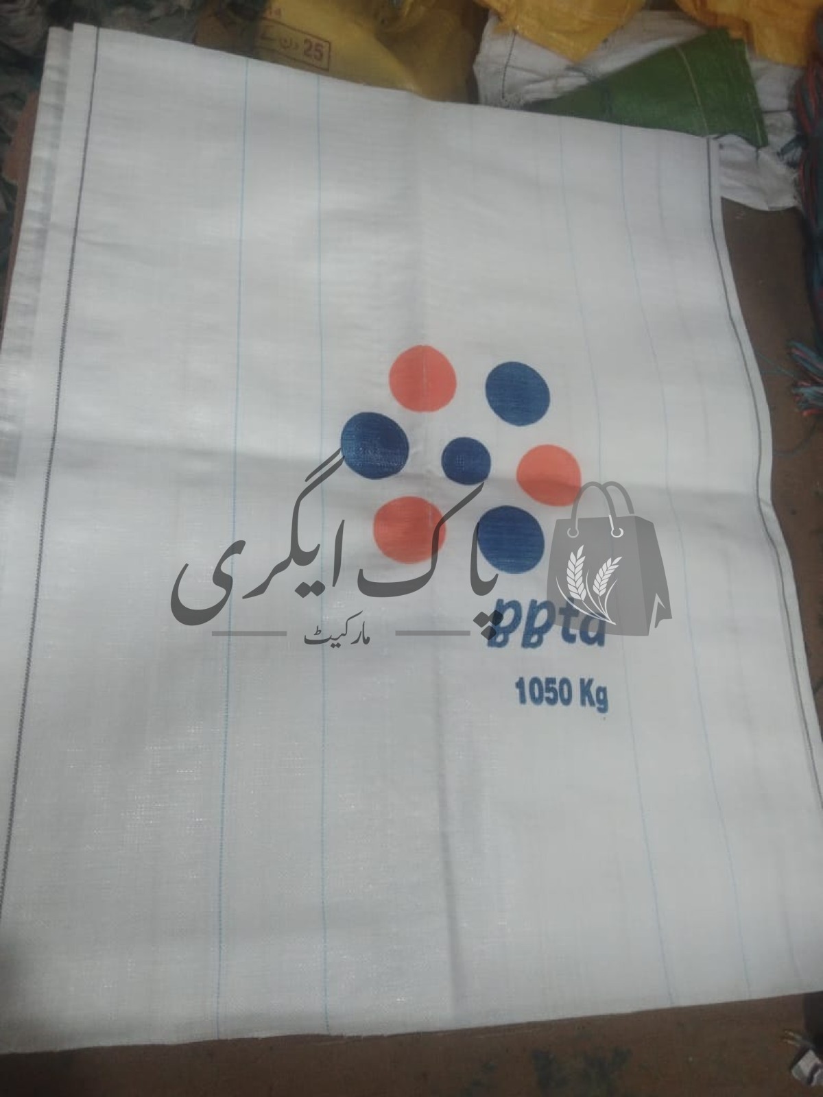 پاک اگری مارکیٹ