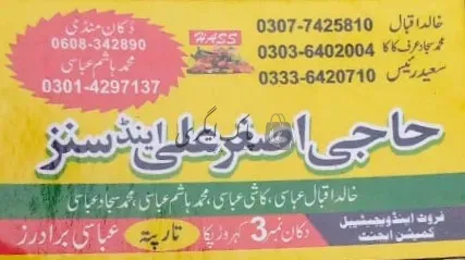 حاجی اصغر علی اینڈ سیز | لودھراں | سبزی ایجنٹس | پاک اگری مارکیٹ