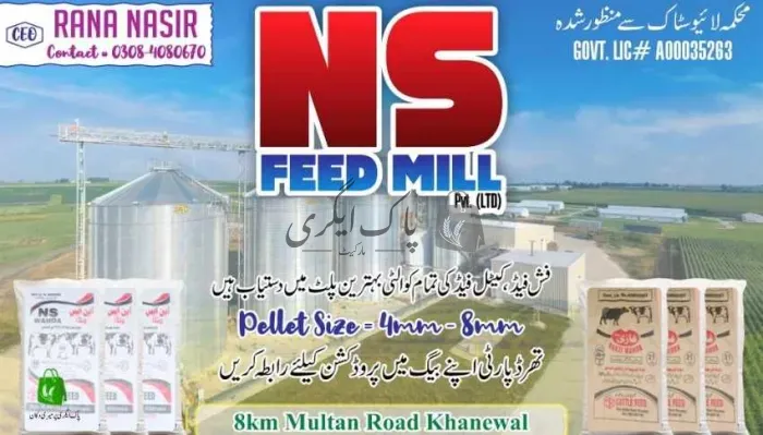 این ایس فیڈ مل | خانیوال | ونڈا کی دوکانیں | پاک اگری مارکیٹ