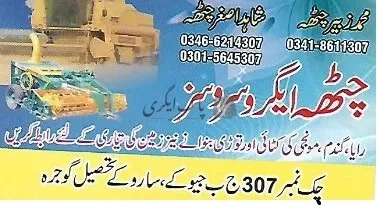 چٹھہ ایگرو سروسز | گوجرہ | ہارویسٹنگ سروز | پاک اگری مارکیٹ