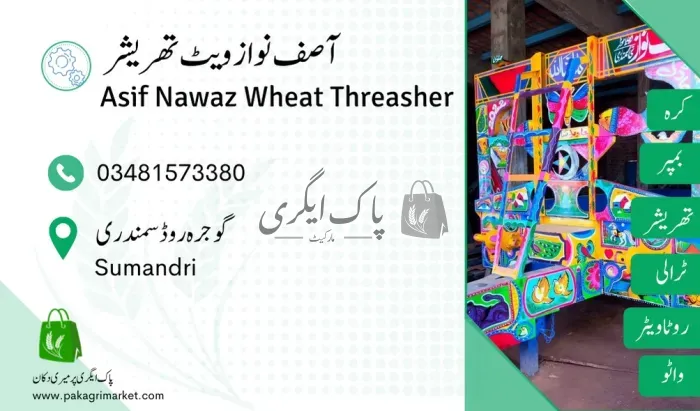آصف نواز ویٹ تھریشر | سمندری | زرعی آلات بنانے والے | پاک اگری مارکیٹ