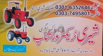 شیری ٹریکٹر ورکشاپ | پپلاں | ٹریکٹر ڈیلر | پاک اگری مارکیٹ