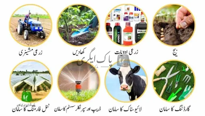 کسان مال | اٹک | زرعی مراکز | پاک اگری مارکیٹ
